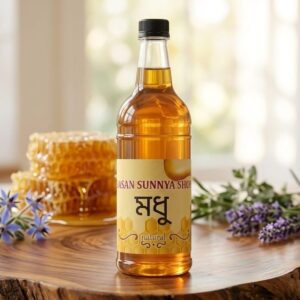 ১কেজি কালোজিরা ফুলের মধু